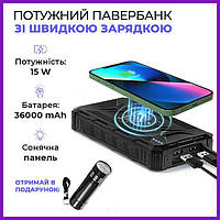 Повербанк солнечная батарея 36000mah универсальный противоударный с фонариком Быстрая зарядка 3.0