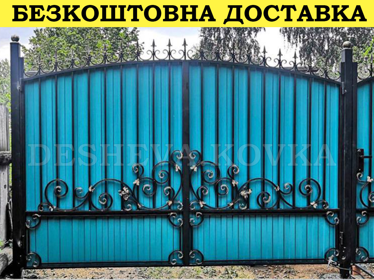 Коміра ковані з профнастилом і калітом Код: А-01254, фото 1