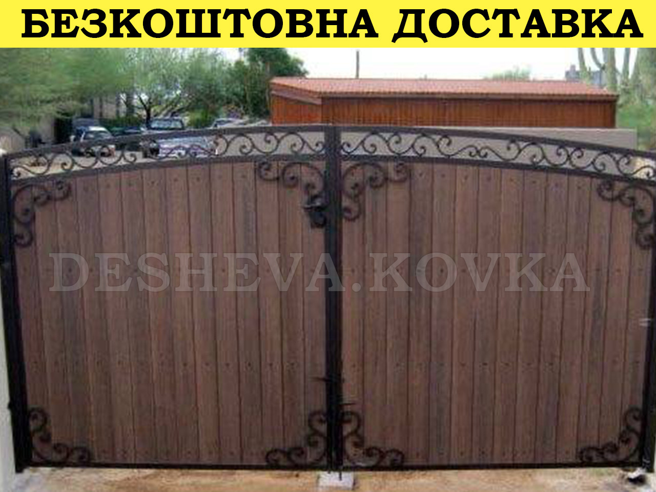 Ковані ворота з профнастилом і кованими елементами, фото 1