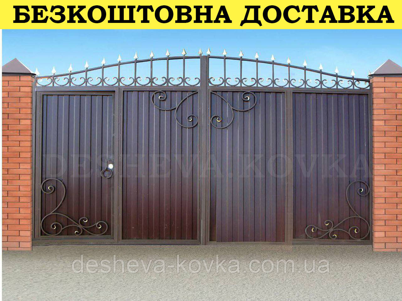 Ковані ворота з профнастилом і кованими елементами, фото 1