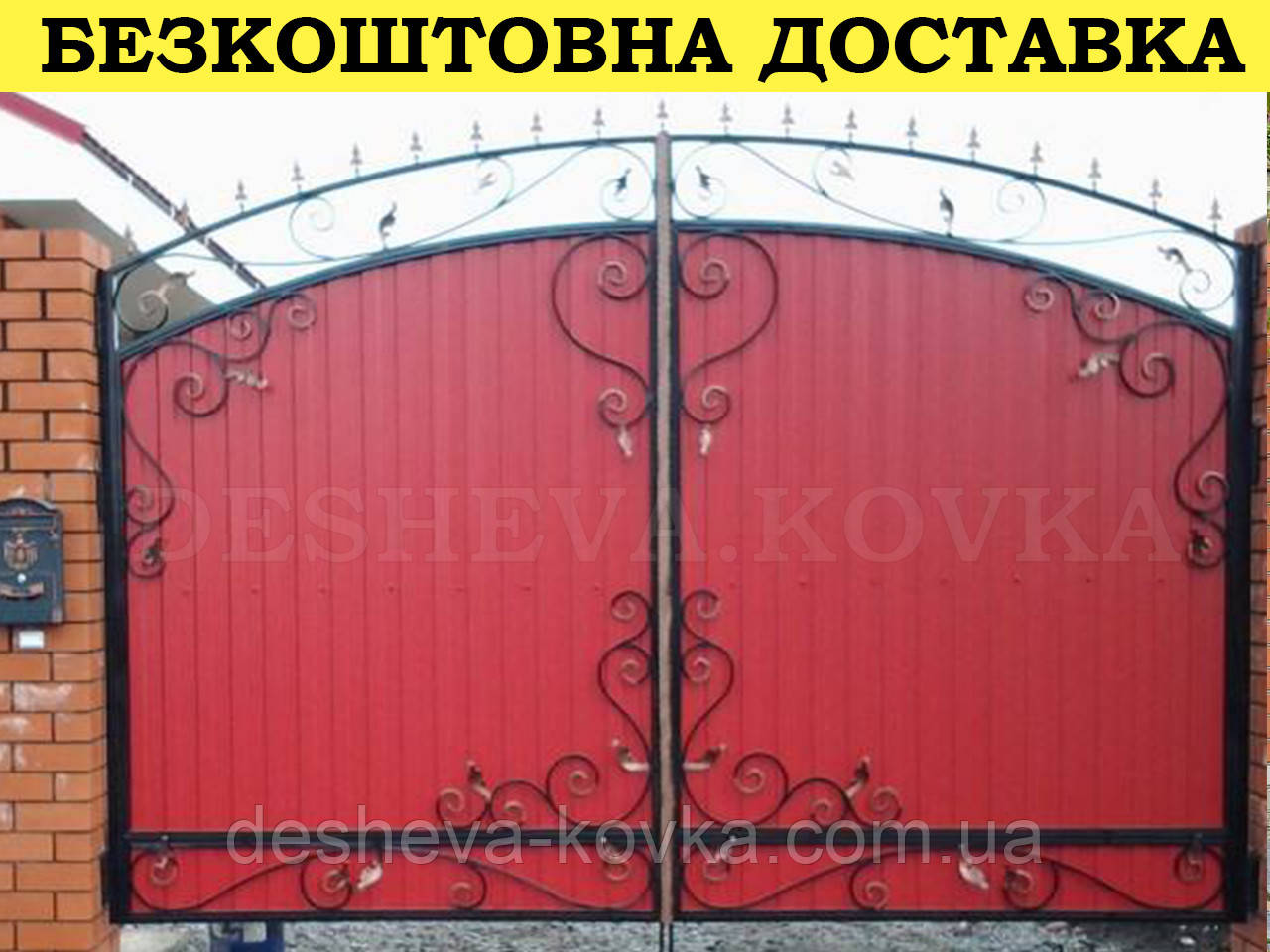 Ковані ворота з профнастилом і кованими елементами, фото 1