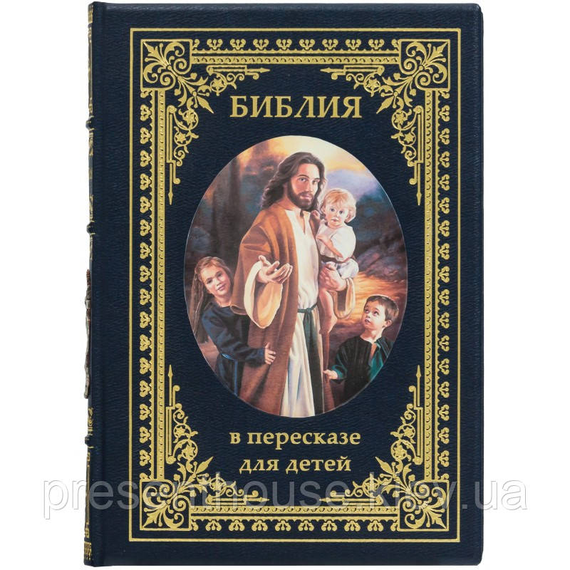 Книга шкіряна "Біблія у переказі для дітей", фото 1