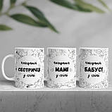 Чашка 330 мл Найкращій сестричці у світі. Кращий подарунок сестрі., фото 2