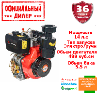 Двигатель дизельный Vitals DM 14.0sne (14 л.с.) Топ 3776563