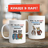 Чашка 330 мл  Сестра- та, хто любить і ненавидить тебе одночасно. Кращий подарунок сестрі, фото 3