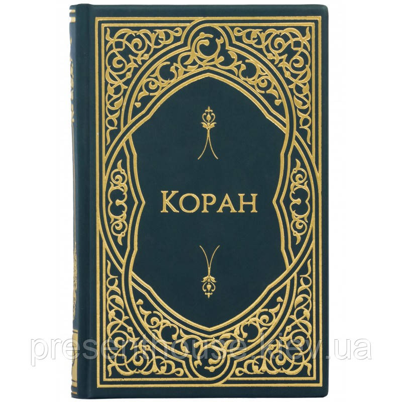 Коран у шкіряній палітурці російською мовою, фото 1