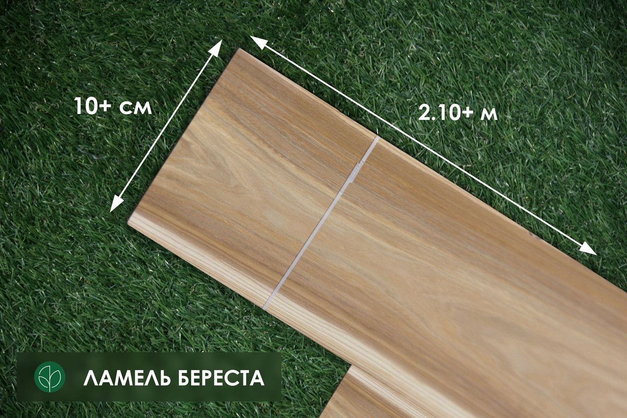 Пиляний шпон береста (ламель) 2,5 мм ґатунок I - 2,10 м+