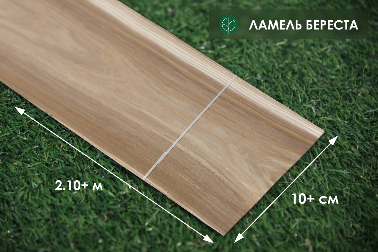Пиляний шпон берест (ламель) 4,5 мм АВ ґатунок - 2,10 м+