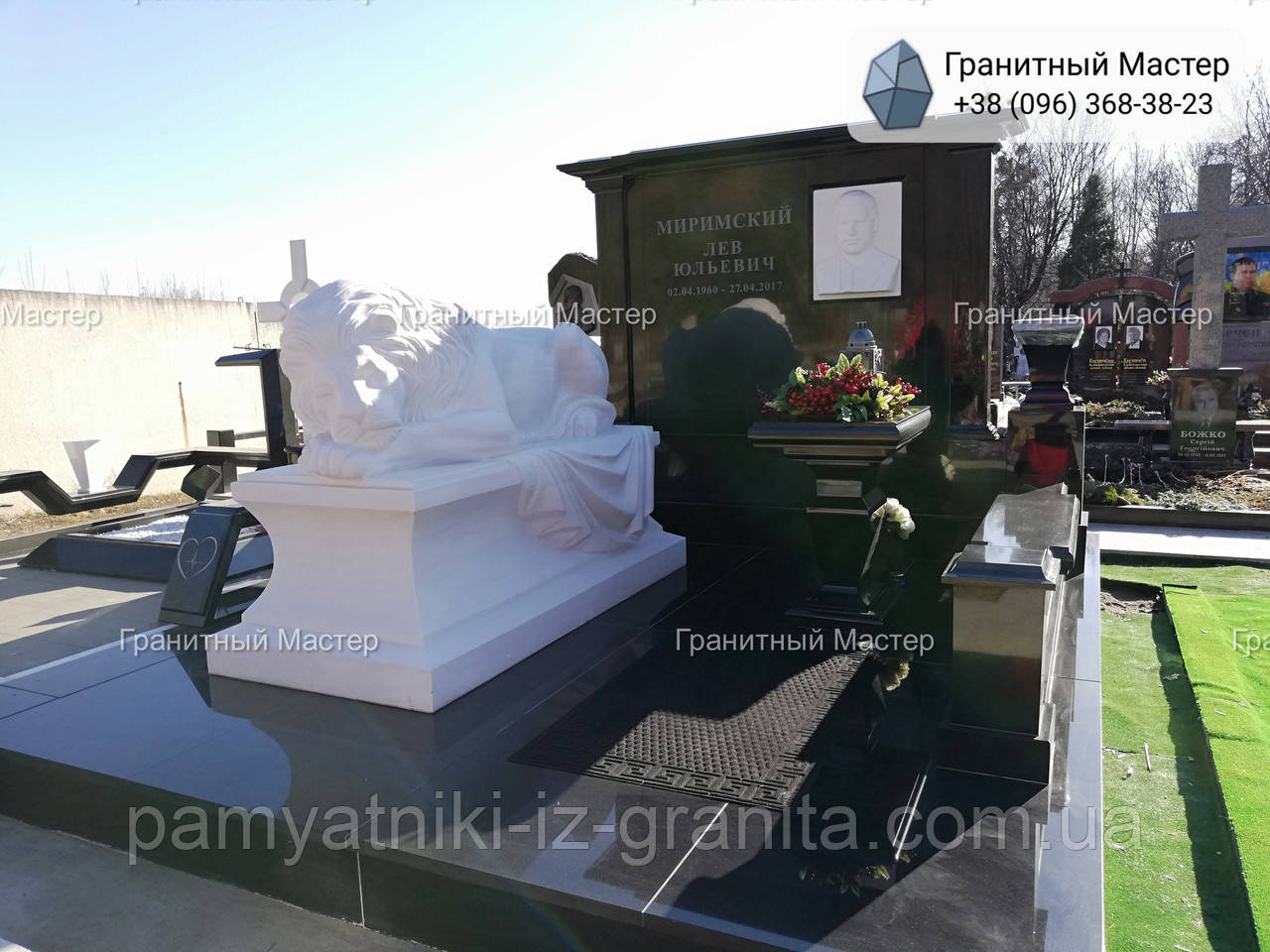 Пам'ятник чоловікові № 2099