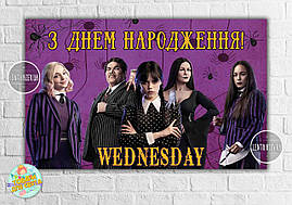 Плакат "Венсдей / Венздей / Уенсдей Аддамс"  - 120х75 см для Кенді - бара - Українською
