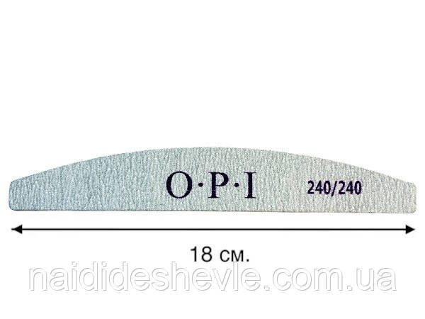Пилка для нігтів двостороння OPI (човник, дуга) 240/240, фото 2