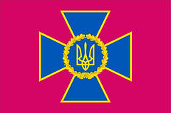 Прапори Служби безпеки України (СБУ)