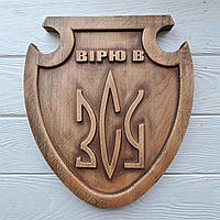 Герб "Вірю в ЗСУ"