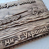 Панно "Доброго вечора, ми з України!", фото 3