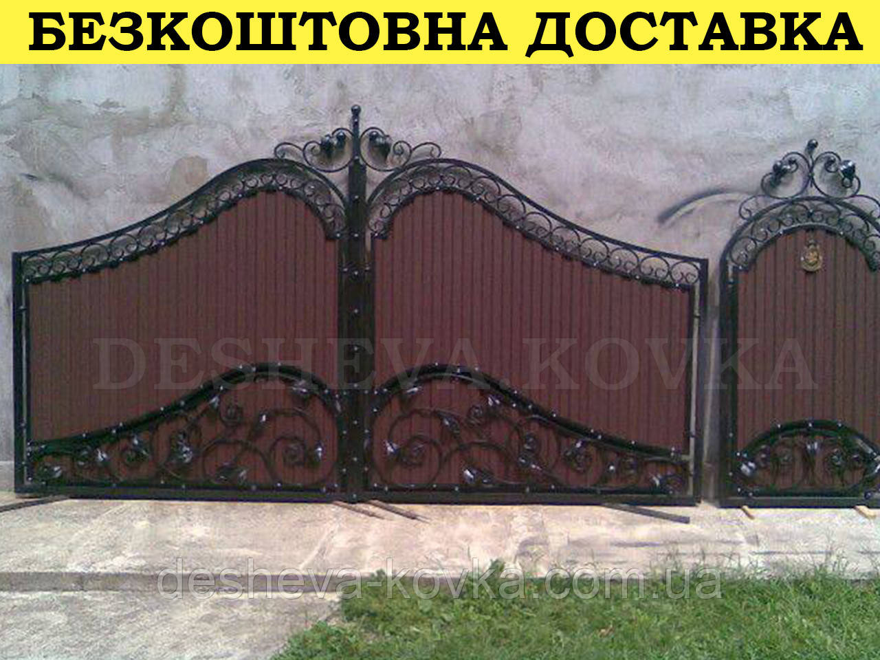 Ковані ворота з профнастилом і кованими елементами