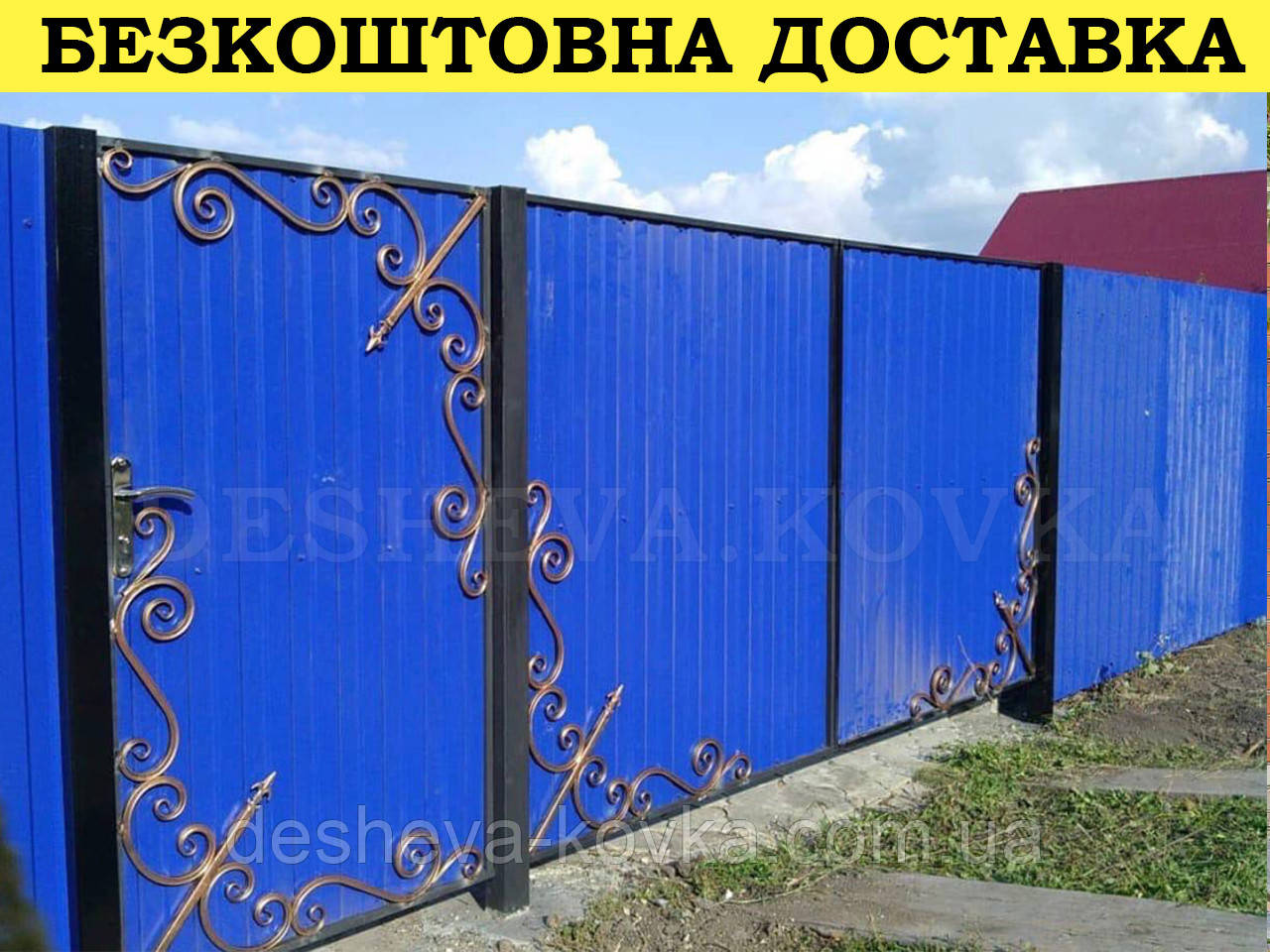 Ковані ворота з профнастилом і кованими елементами, фото 1