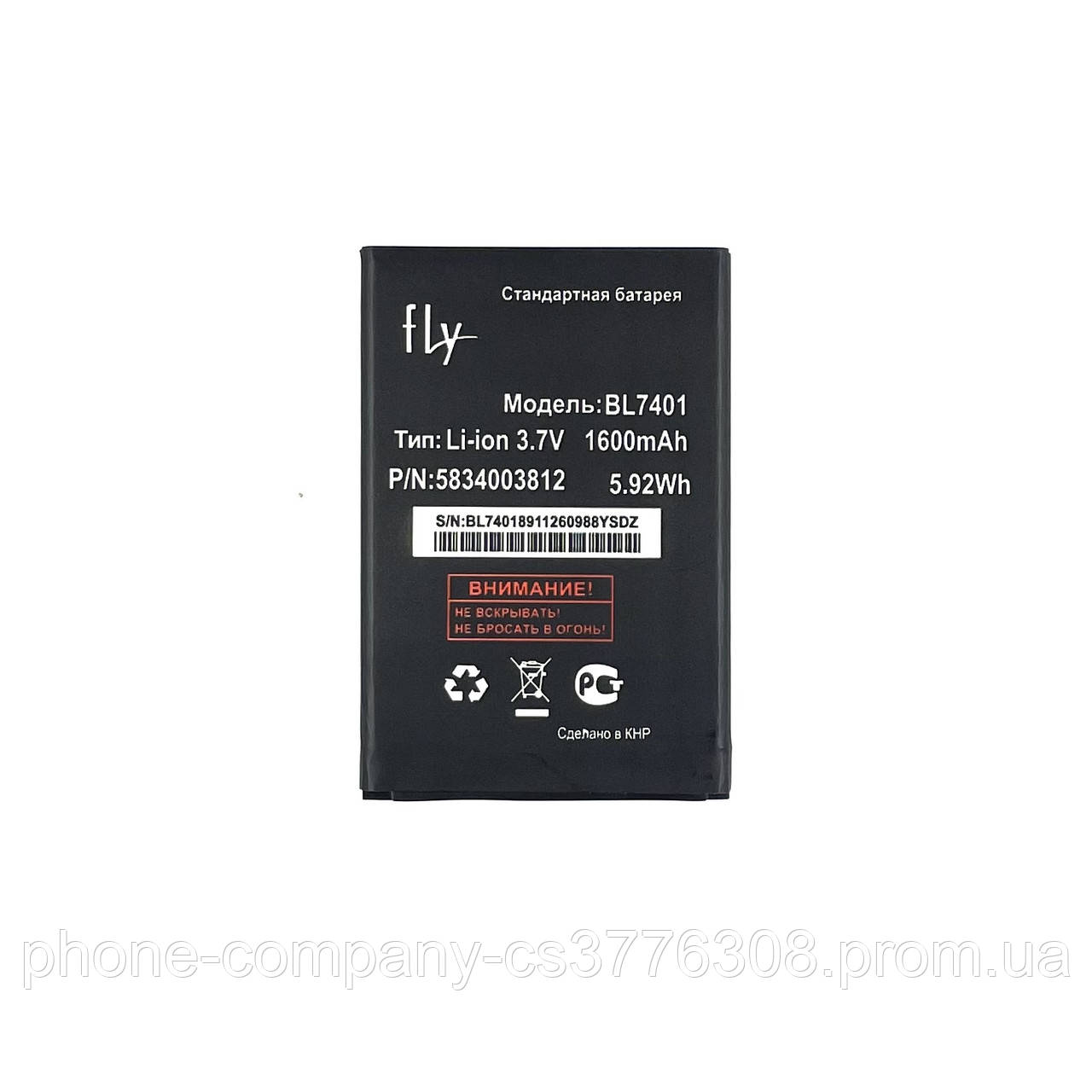 (HV) Акумулятор Original для Fly Fly IQ238 (BL7401) — Купить Недорого ...