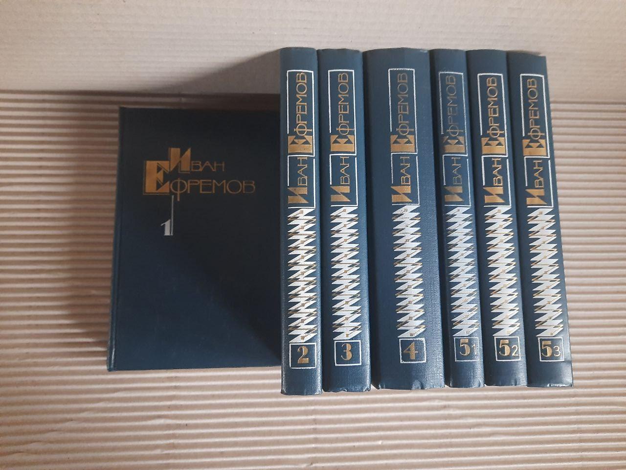 Иван Ефремов. Собрание Сочинений в Пяти Томах. 1986 Год — Купить ...