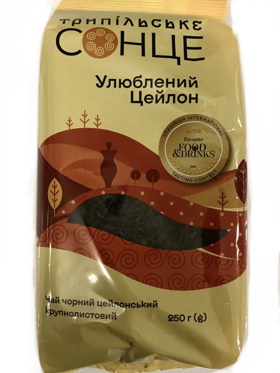 Чай Трипольське Сонце "Любимий Цейлон" чорний грубом листовий 250 г.