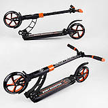 Двоколісний самокат Best Scooter 23023 Чорно-жовтогарячий, з колесами PU — 200 мм, 2 м'якою амортизаторами, до 100 кг, фото 6