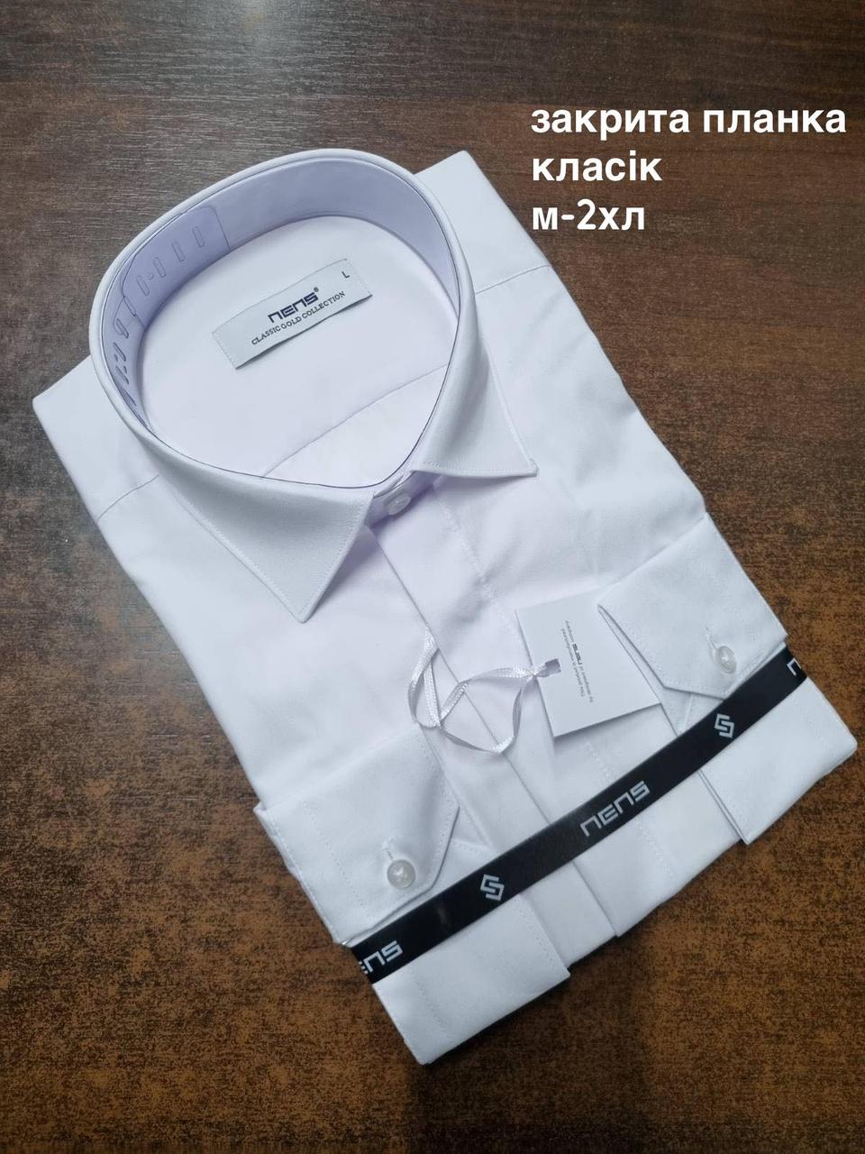 Однотонна біла сорочка Nens classik