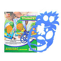 Трафарет фігурний Ананас із фруктами 940136