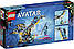 Лего Аватар відчинення Ілу Lego Avatar 75575, фото 4