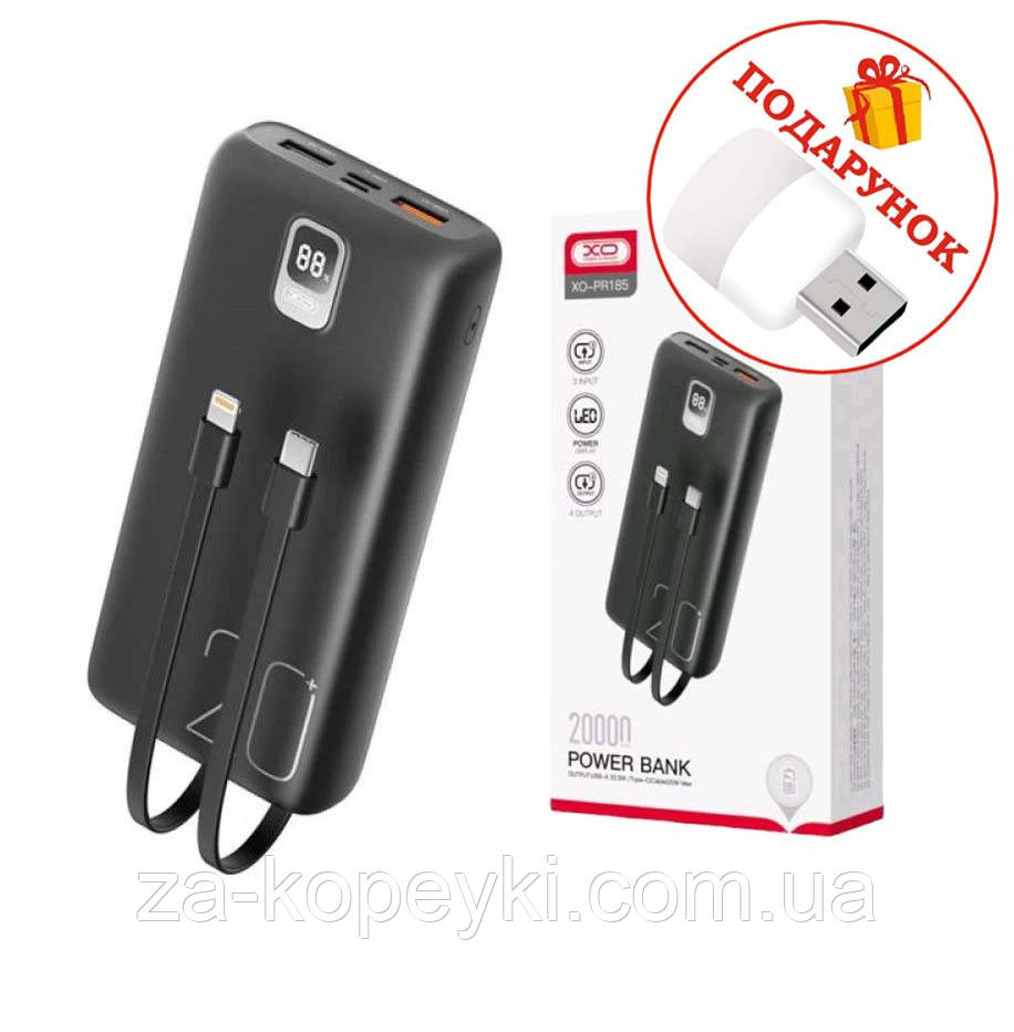 Зовнішній акумулятор Павербанк Power Bank XO PR185 20000mAh із швидкою зарядкою PD20W+QC22.5W