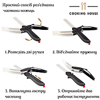 Кухонні ножиці Cooking House, ніж, різак, подрібнювач, слайсер, універсальні., фото 5