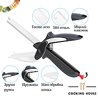 Кухонні ножиці Cooking House, ніж, різак, подрібнювач, слайсер, універсальні., фото 4