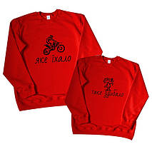 Набір 2х Світшотів "Яке їхало. Таке здибало" 3 кольори