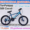 Дитячий велосипед TopRider 509 20", фото 7