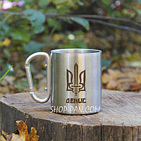 Металева чашка 300 мл із карабіном і гравіюванням Герб UA ЗСУ ССО ВСУ