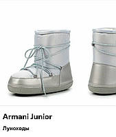 Сапоги луноходы мунбуты Armani junior, размер 30