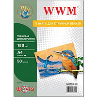 Фотобумага WWM глянцевая двухсторонняя 150г/м кв, A4, 50л (GD150.50)