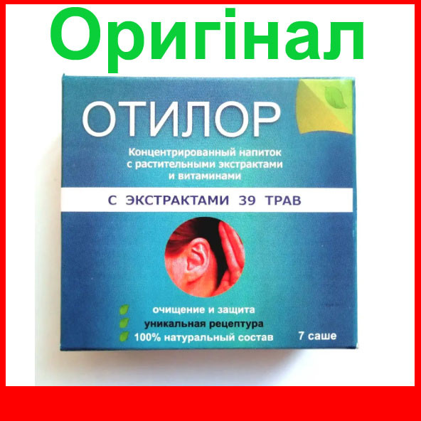 Отилор - Концентрат для відновлення слуху