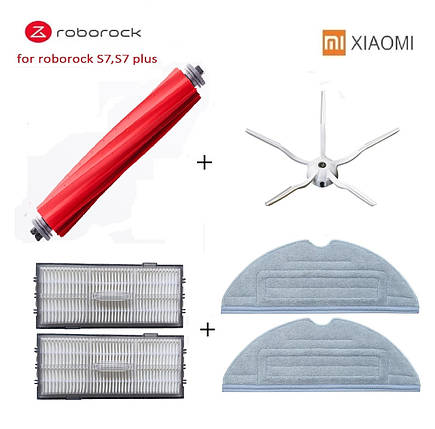 Набір для робота-пилососа Xiaomi RoboRock S7 ( S702-00 / S752-02 ), S7 Plus, S7MaxV Ultra, фото 1