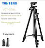 Телескопічний Штатив для камери і телефону трипод Yunteng VCT-5208, фото 2