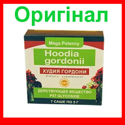 Hoodia Gordonii - Порошок для схуднення (Худія Гордони)
