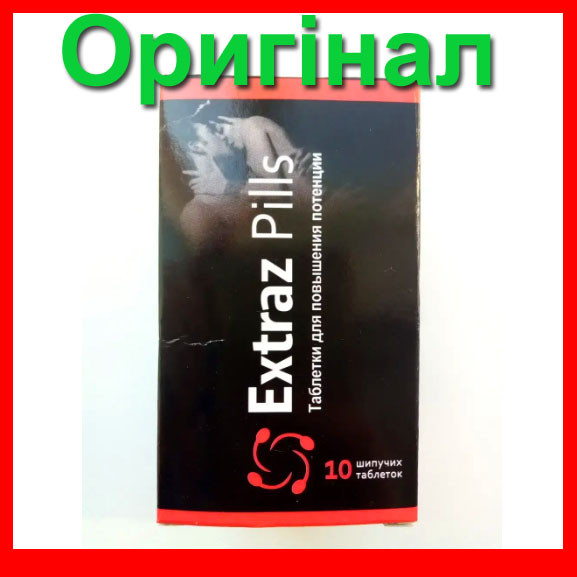 Extraz Pills - Таблетки для підвищення потенції (Екстраз Пілс)
