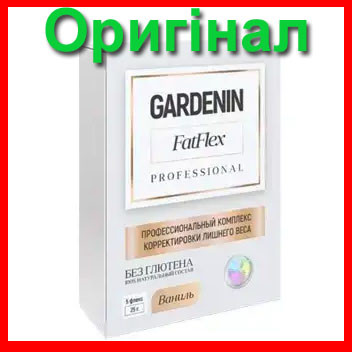 Gardenin FatFlex - Комплекс для зниження ваги (Гарденін ФатФлекс), фото 1