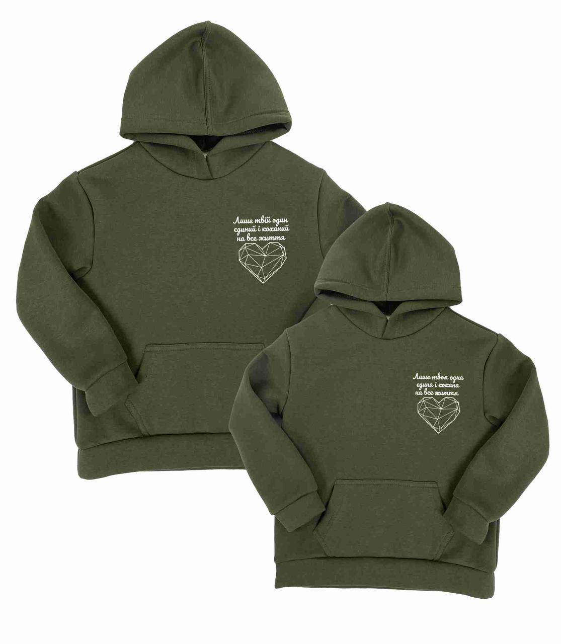 Наборы 2х толстовок "Лише твій. Лише твоя", фото 1