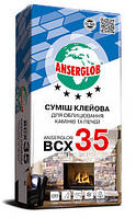 Клей ANSERGLOB д/камінів та печей BCX 35 [25 кг]