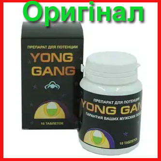 Yong Gang - стимулятор для потенції (Йонг Ганг)