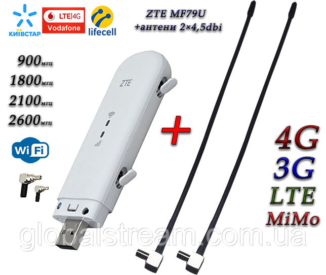 Мобільний модем 4G-LTE/3G WiFi Роутер ZTE MF79u + 2 антени 4G(LTE) по 4,5db (укр + рук меню)
