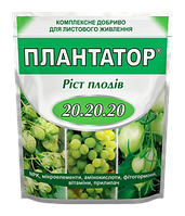 Плантатор NPK 20-20-20, 1 кг водорастворимое удобрение комплексное, универсальное