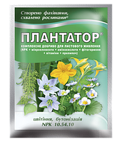 Плантатор NPK 10-54-10, 25 г водорастворимое удобрение для цветения и бутонизации