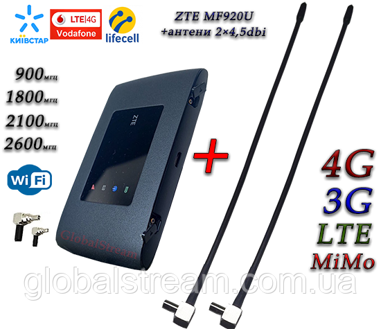 4G-LTE/3G WiFi Роутер ZTE MF920U (KS,VD,Life) + 2 антени 4G(LTE) по 4,5 db