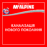 Адаптер для під'єднання зливу з двома входами 14 мм та 1/2" вихід 40/50 мм MA15-2-4050 McALPINE, фото 11