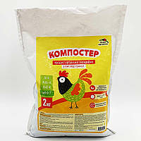 Компостер 2 кг - органическое удобрение, гранулированный куриный помет (Агрохимпак)